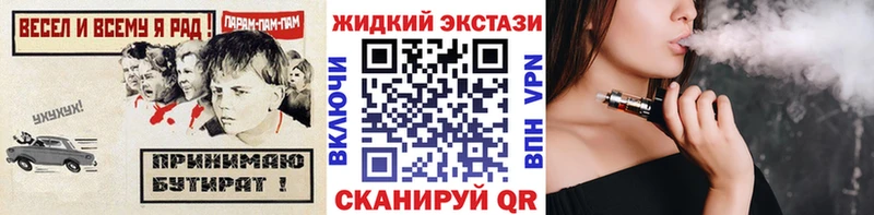 Бутират бутандиол  закладки  KRAKEN ТОР  Аркадак 