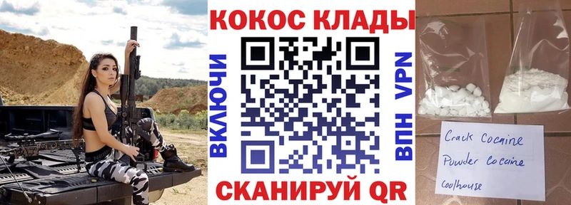 КОКАИН Эквадор закладки Аркадак