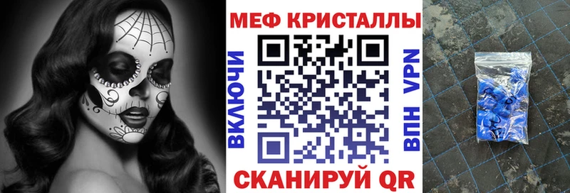 Меф  Аркадак