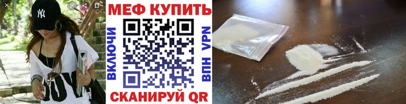 Мефедрон мука  Аркадак 