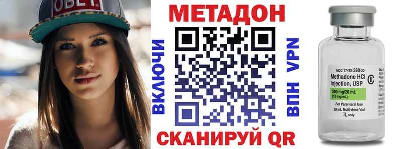 МЕТАДОН кристалл  Аркадак 